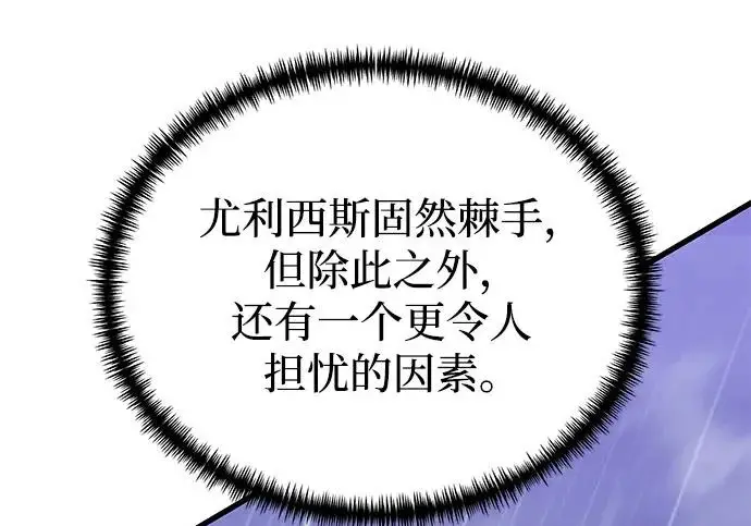 漫画《身患绝症的天才黑暗骑士》第2季 第63话第198张图