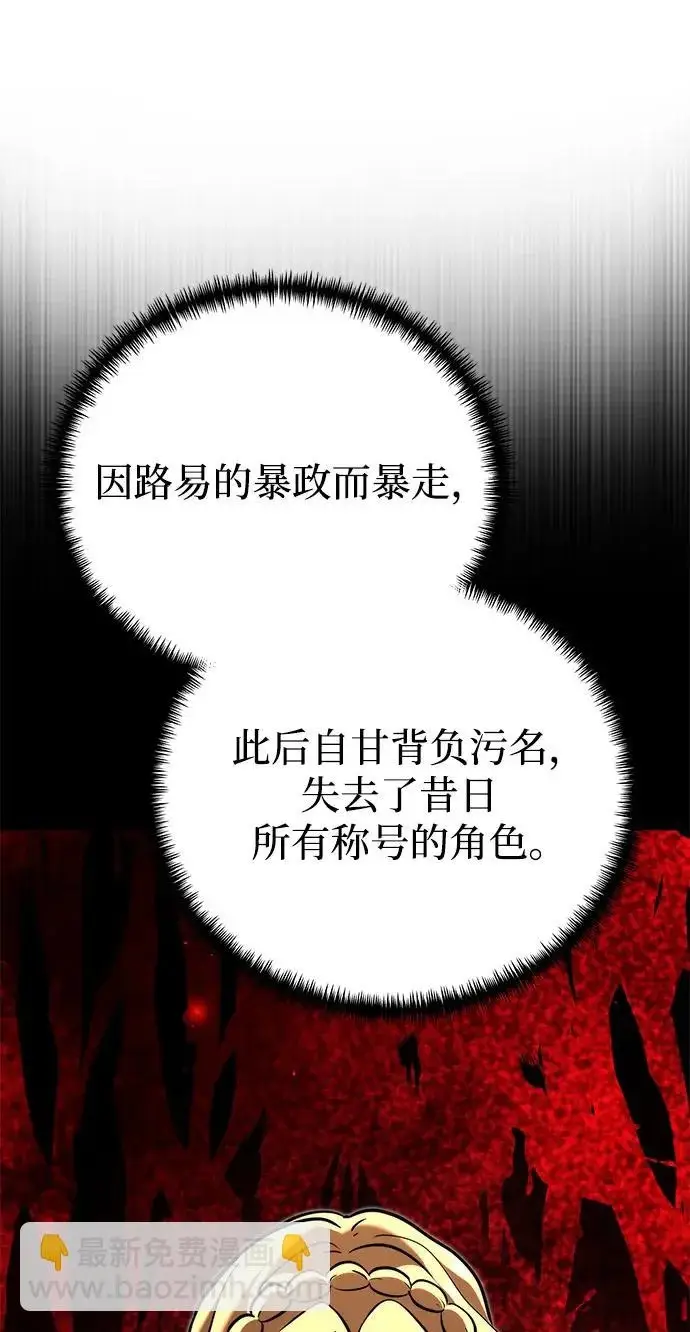 漫画《身患绝症的天才黑暗骑士》第2季 第63话第202张图