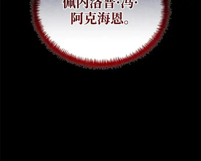 漫画《身患绝症的天才黑暗骑士》第2季 第63话第205张图