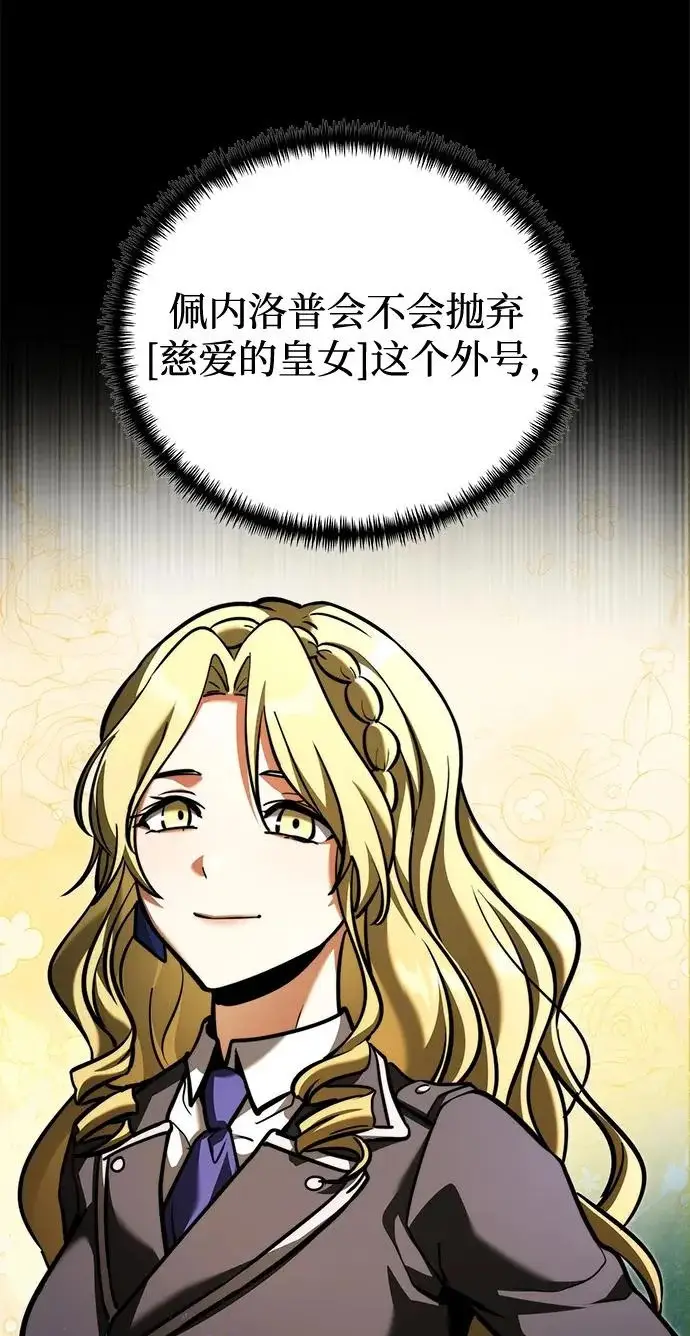 漫画《身患绝症的天才黑暗骑士》第2季 第63话第206张图
