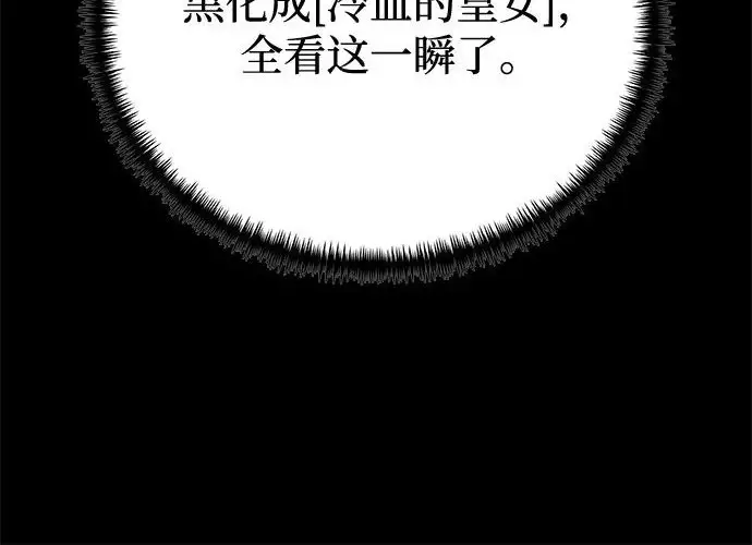 漫画《身患绝症的天才黑暗骑士》第2季 第63话第209张图