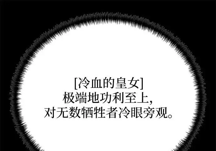 漫画《身患绝症的天才黑暗骑士》第2季 第63话第210张图