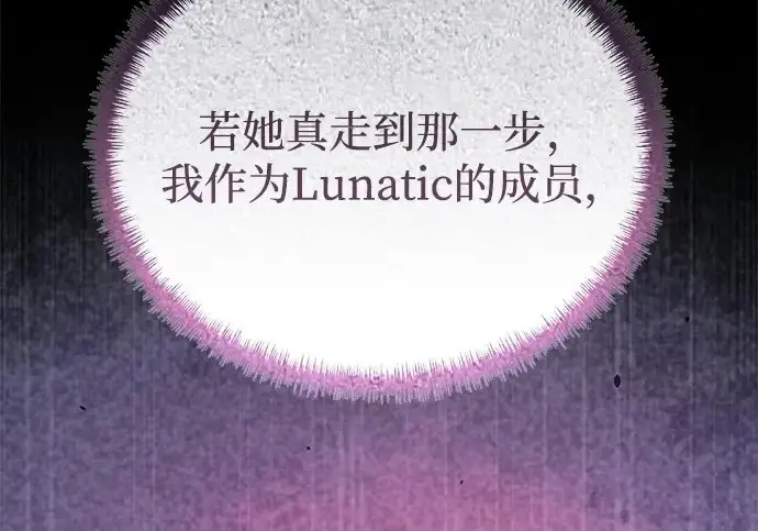 漫画《身患绝症的天才黑暗骑士》第2季 第63话第214张图