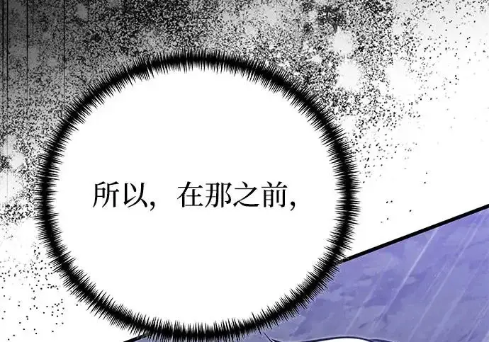 漫画《身患绝症的天才黑暗骑士》第2季 第63话第219张图