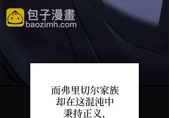 漫画《身患绝症的天才黑暗骑士》第2季 第63话第22张图