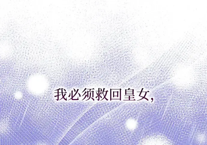 漫画《身患绝症的天才黑暗骑士》第2季 第63话第224张图