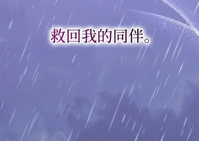 漫画《身患绝症的天才黑暗骑士》第2季 第63话第226张图