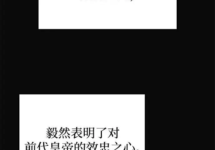 漫画《身患绝症的天才黑暗骑士》第2季 第63话第23张图