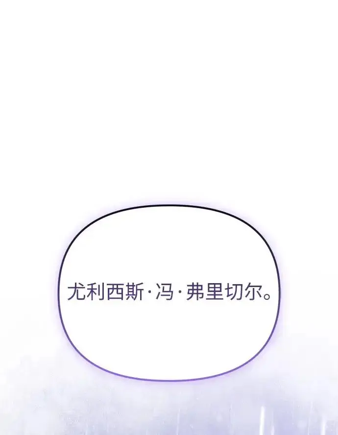 漫画《身患绝症的天才黑暗骑士》第2季 第63话第231张图