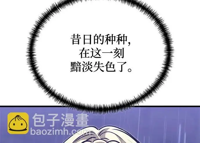漫画《身患绝症的天才黑暗骑士》第2季 第63话第252张图