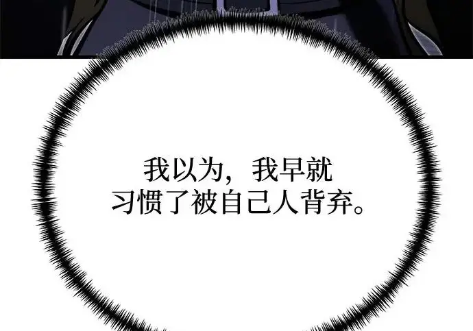 漫画《身患绝症的天才黑暗骑士》第2季 第63话第255张图