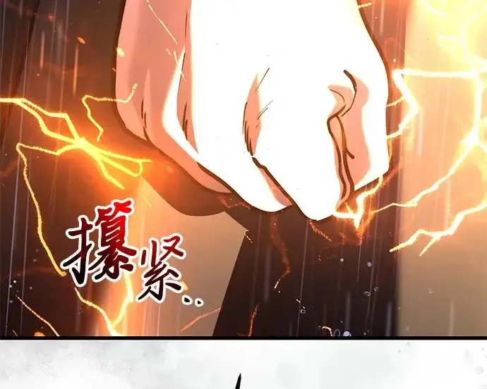 漫画《身患绝症的天才黑暗骑士》第2季 第63话第259张图