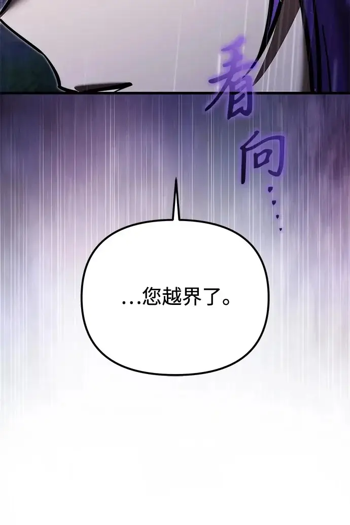 漫画《身患绝症的天才黑暗骑士》第2季 第63话第269张图