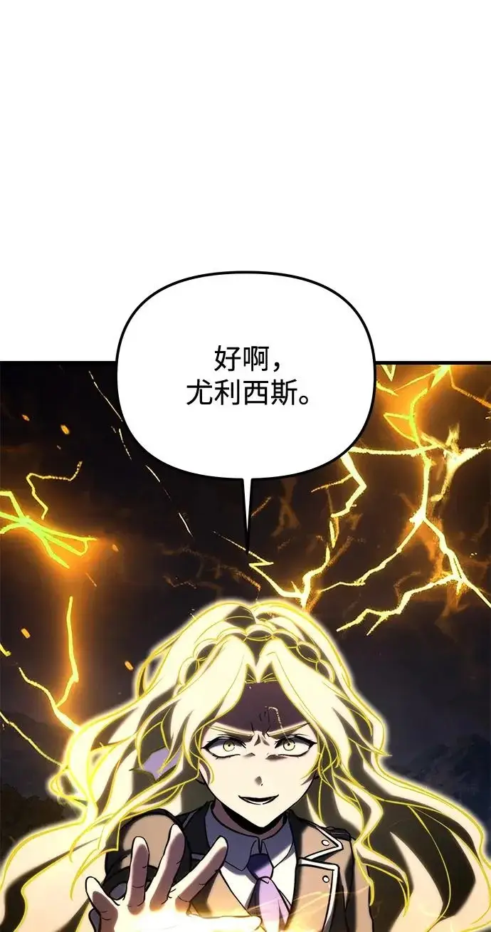 漫画《身患绝症的天才黑暗骑士》第2季 第63话第293张图