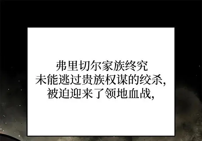 漫画《身患绝症的天才黑暗骑士》第2季 第63话第30张图