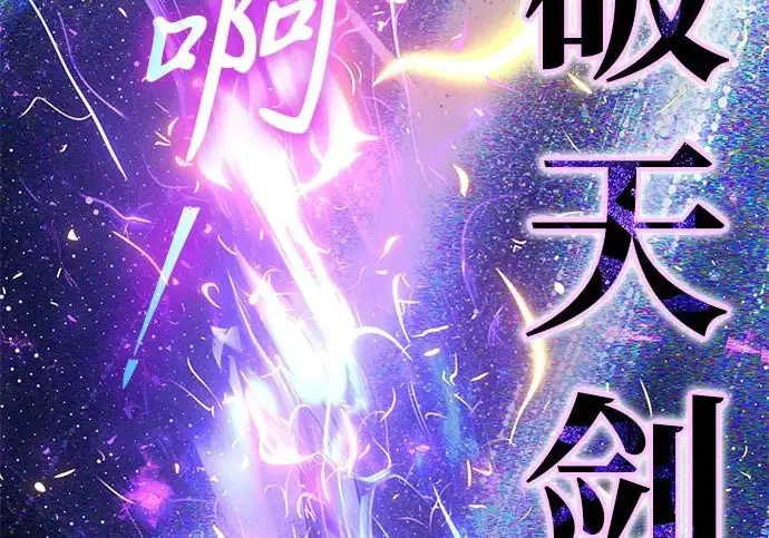 漫画《身患绝症的天才黑暗骑士》第2季 第63话第301张图