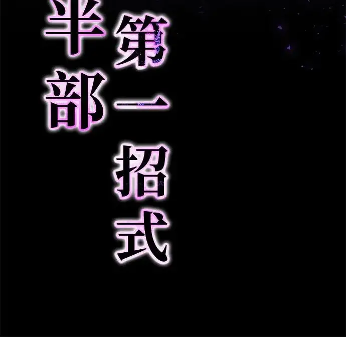 漫画《身患绝症的天才黑暗骑士》第2季 第63话第305张图