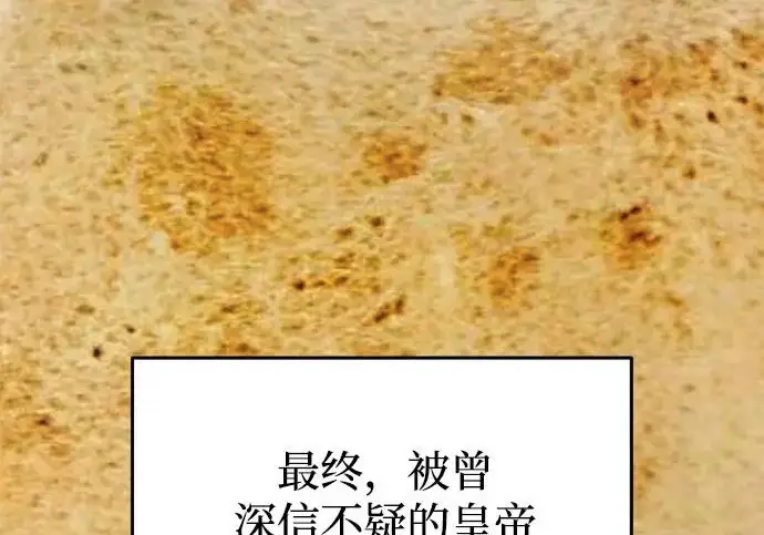 漫画《身患绝症的天才黑暗骑士》第2季 第63话第36张图