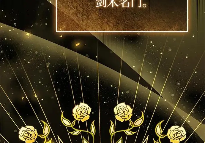 漫画《身患绝症的天才黑暗骑士》第2季 第63话第4张图