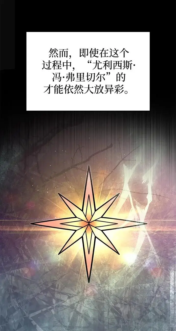 漫画《身患绝症的天才黑暗骑士》第2季 第63话第43张图
