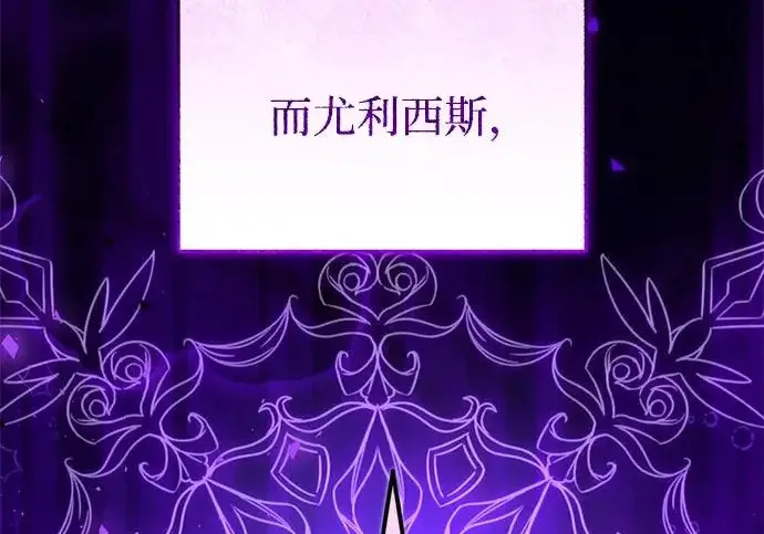 漫画《身患绝症的天才黑暗骑士》第2季 第63话第53张图