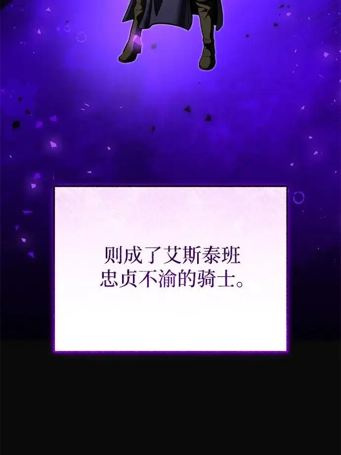 漫画《身患绝症的天才黑暗骑士》第2季 第63话第56张图