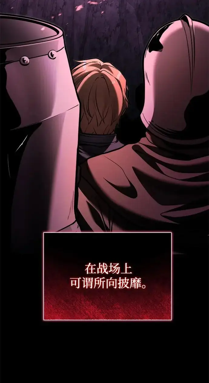 漫画《身患绝症的天才黑暗骑士》第2季 第63话第60张图