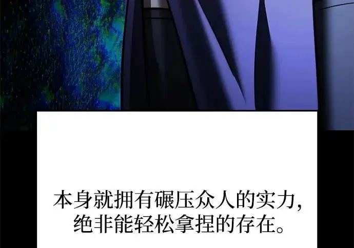 漫画《身患绝症的天才黑暗骑士》第2季 第63话第68张图