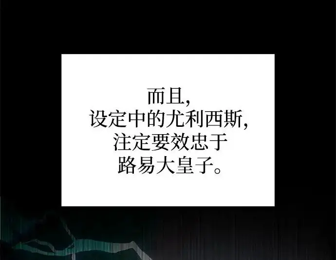 漫画《身患绝症的天才黑暗骑士》第2季 第63话第70张图