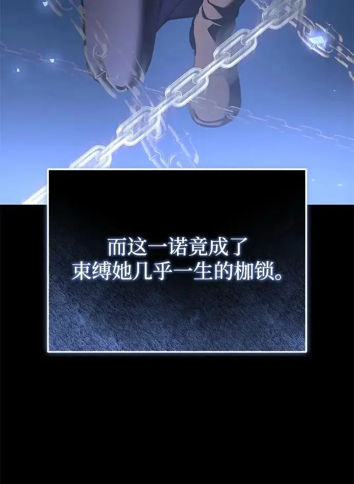 漫画《身患绝症的天才黑暗骑士》第2季 第63话第89张图