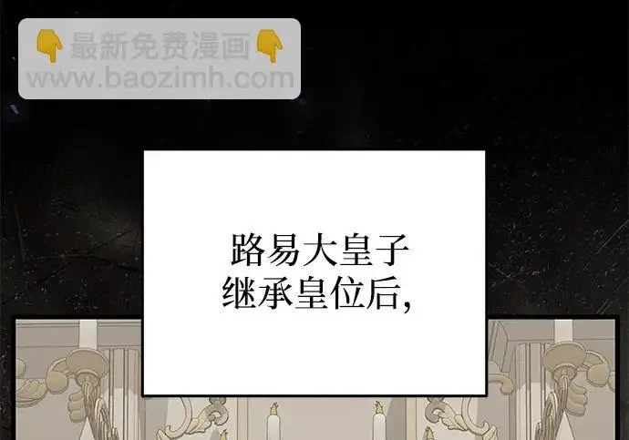 漫画《身患绝症的天才黑暗骑士》第2季 第63话第97张图