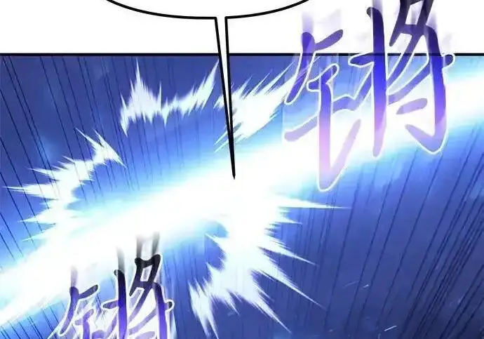 漫画《身患绝症的天才黑暗骑士》第2季 第64话第101张图