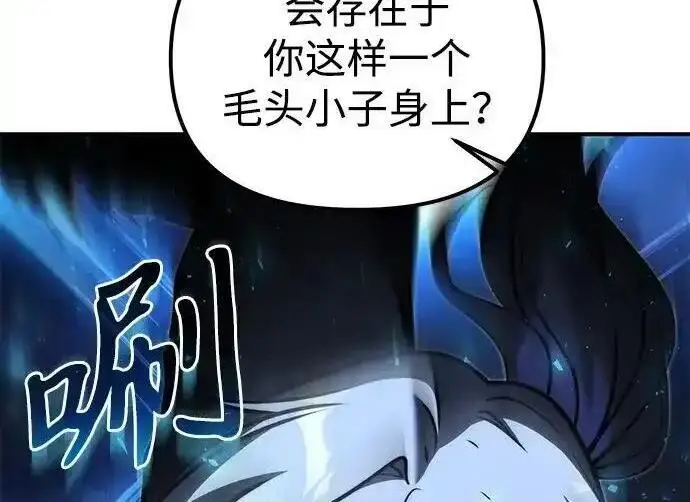漫画《身患绝症的天才黑暗骑士》第2季 第64话第106张图