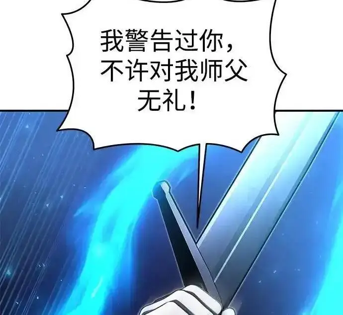 漫画《身患绝症的天才黑暗骑士》第2季 第64话第109张图