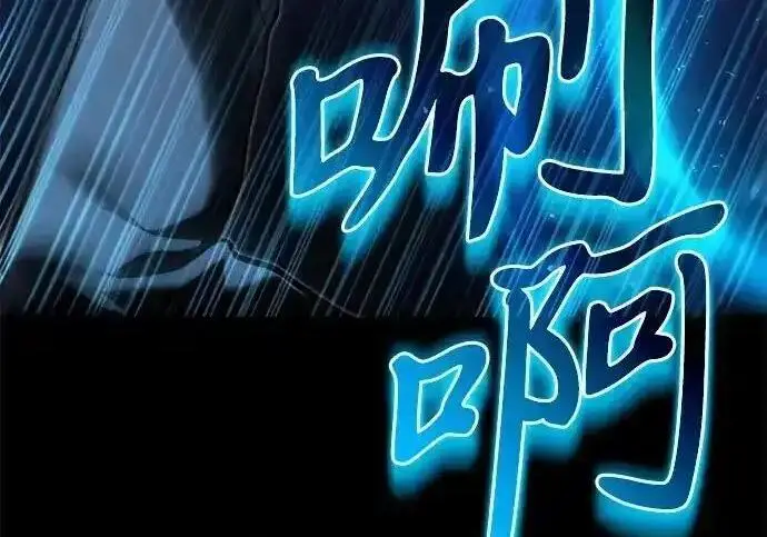 漫画《身患绝症的天才黑暗骑士》第2季 第64话第111张图