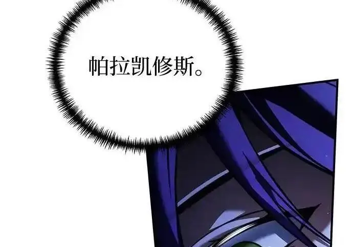 漫画《身患绝症的天才黑暗骑士》第2季 第64话第118张图