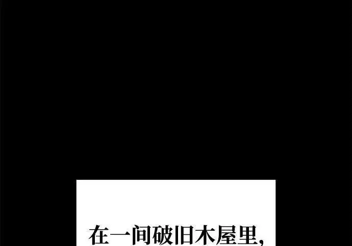 漫画《身患绝症的天才黑暗骑士》第2季 第64话第127张图