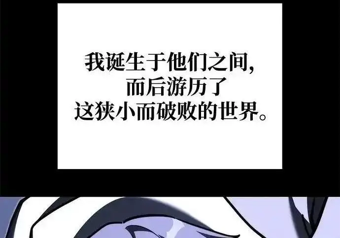 漫画《身患绝症的天才黑暗骑士》第2季 第64话第134张图