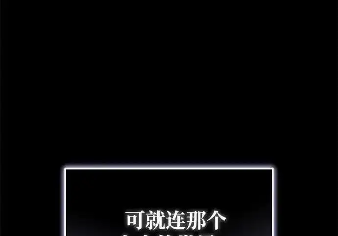 漫画《身患绝症的天才黑暗骑士》第2季 第64话第137张图
