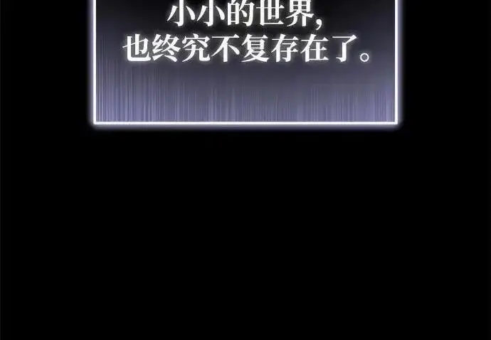 漫画《身患绝症的天才黑暗骑士》第2季 第64话第138张图