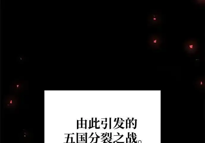 漫画《身患绝症的天才黑暗骑士》第2季 第64话第142张图