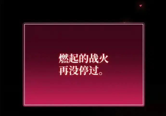 漫画《身患绝症的天才黑暗骑士》第2季 第64话第146张图