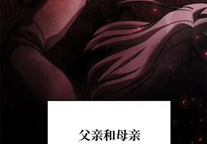 漫画《身患绝症的天才黑暗骑士》第2季 第64话第152张图