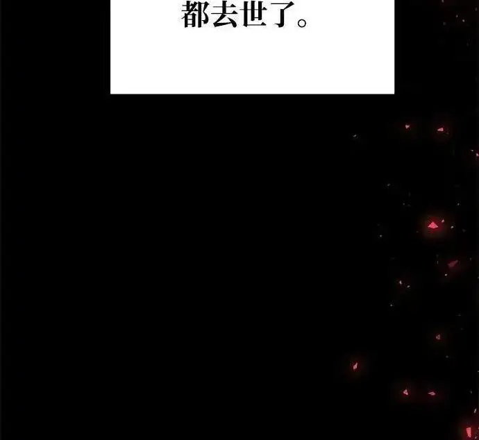 漫画《身患绝症的天才黑暗骑士》第2季 第64话第153张图