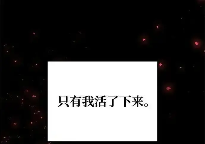 漫画《身患绝症的天才黑暗骑士》第2季 第64话第154张图