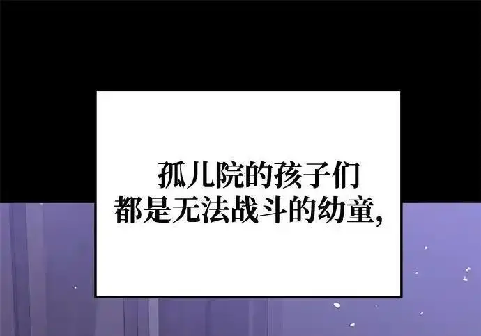 漫画《身患绝症的天才黑暗骑士》第2季 第64话第158张图