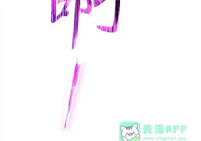 漫画《身患绝症的天才黑暗骑士》第2季 第64话第16张图