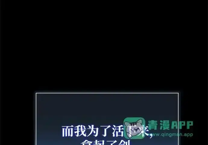 漫画《身患绝症的天才黑暗骑士》第2季 第64话第161张图