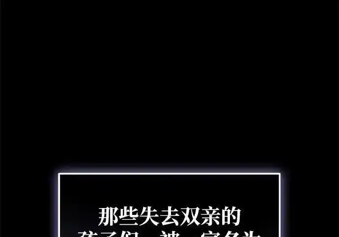 漫画《身患绝症的天才黑暗骑士》第2季 第64话第164张图
