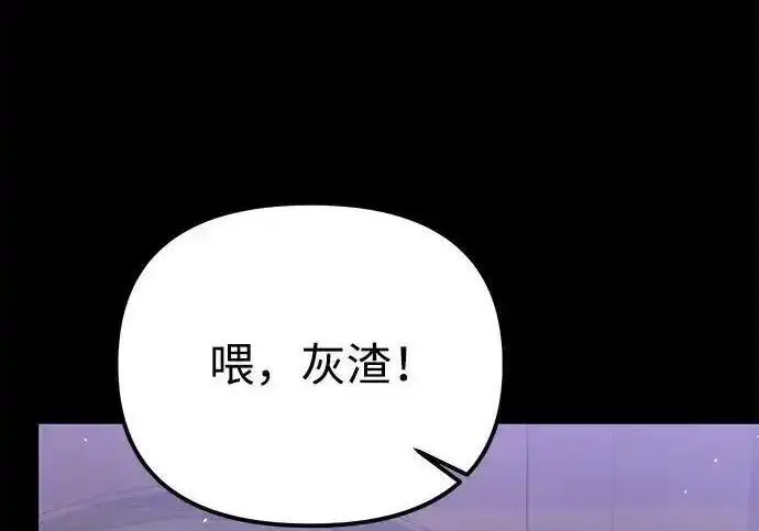 漫画《身患绝症的天才黑暗骑士》第2季 第64话第168张图
